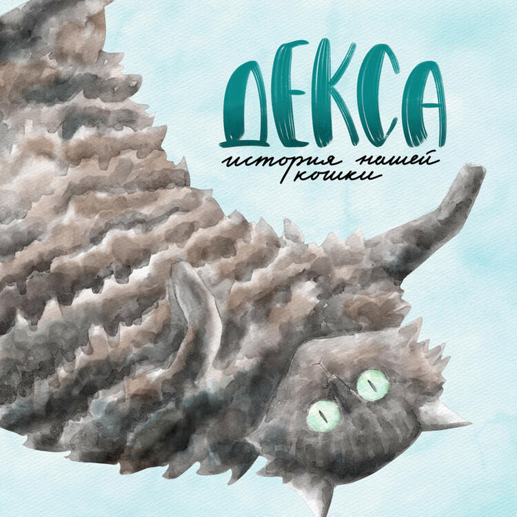 Cover for a personal book project