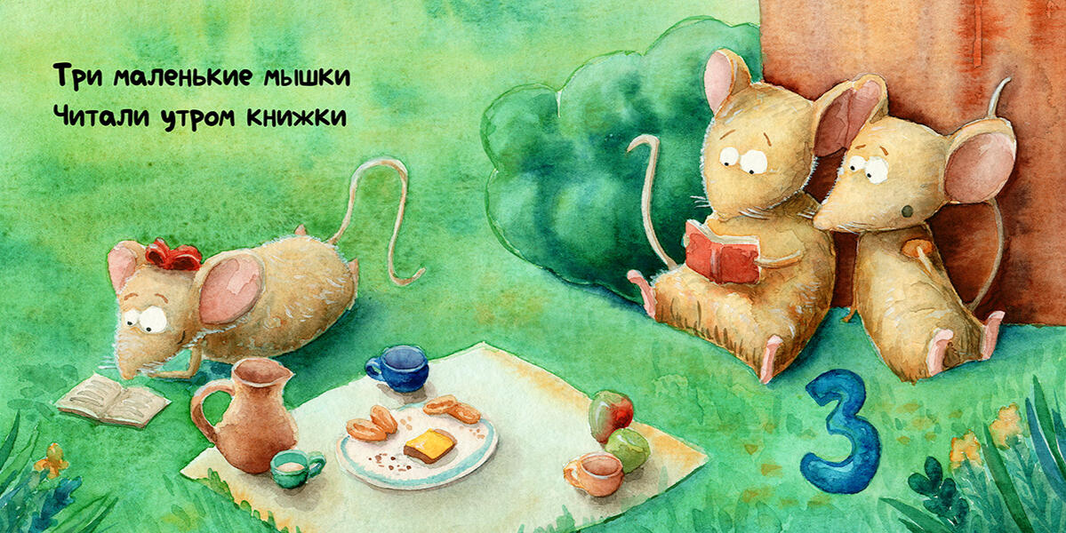Illustration for children&#39;s book